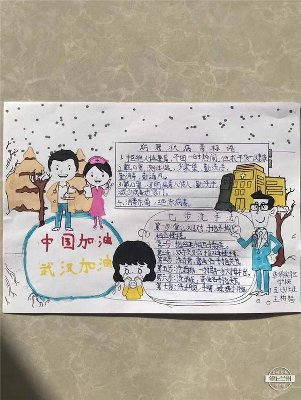 「战疫镜头」孩子们眼中的“疫情”丨兰州晨报绘画作文征集展② 10