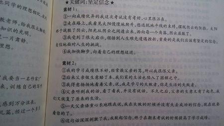 初三叙事作文：藏在心里的诗_900字