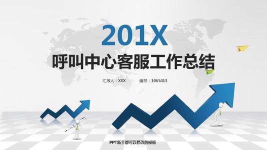 关于客服的年度工作总结模板合集六篇