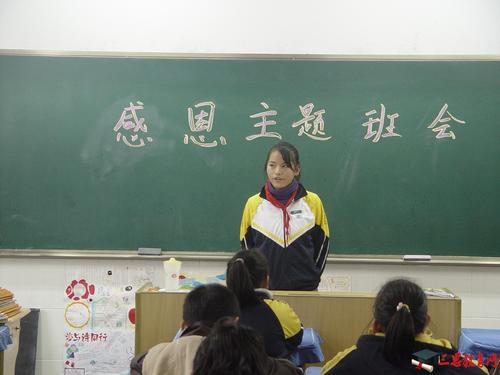 高三开学第一天班会课教案