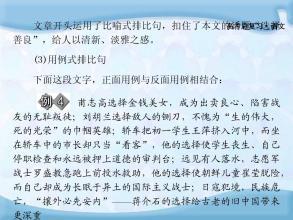 【小学作文】亮化语言，让小学生作文更出彩