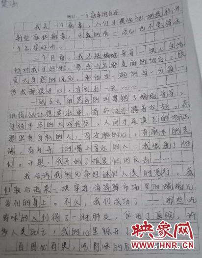陈淋一中举行“疫情”主题作文竞赛