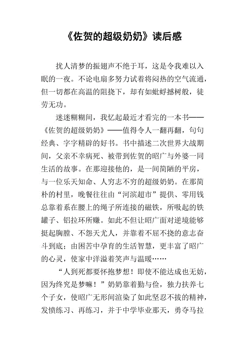 不在变革中发展，就只能在沉默中死去《超级转化率》读后感
