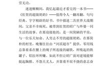 不在变革中发展，就只能在沉默中死去《超级转化率》读后感