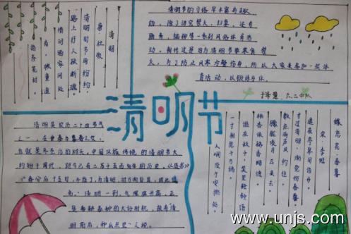 2020年清明节精美的手抄报