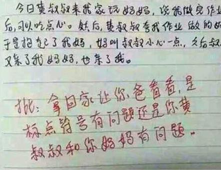 小学生作文走红,爸爸“尴尬”不敢回家,女老师:别啥都给孩子看