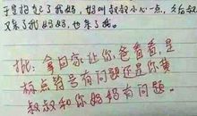 小学生作文走红，爸爸“尴尬”不敢回家，女老师：别啥都给孩子看