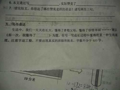 初一叙事作文:花_800字