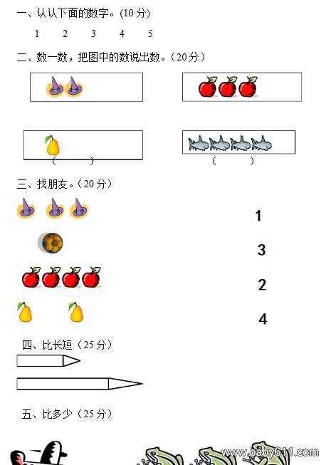 幼儿园大班的工作总结5篇