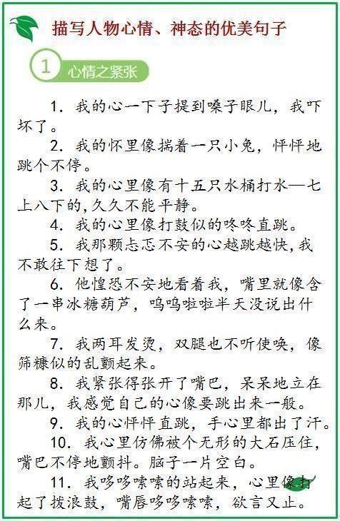 【作文素材】综合素质作文素材：师生关系类④
