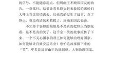 《中国民间故事》读后感 小学生读后感300字