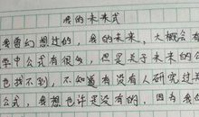 奇思妙想 小学生想象作文400字