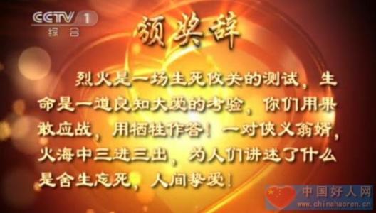 感动高原 感动中国 感动中国观后感作文