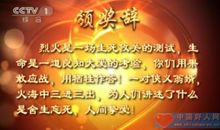 感动高原 感动中国 感动中国观后感作文