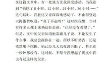 感动与敬佩 读《地震中的父与子》有感作文500字