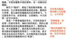 隐形的翅膀观《感动中国颁奖典礼》有感作文