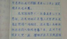 对自己狠一点 五年级观后感作文800字