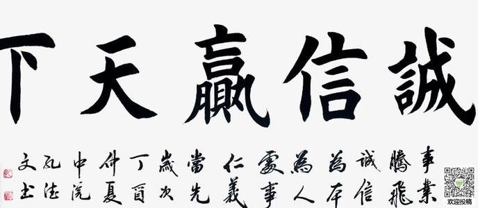 关于诚信的作文：诚信_1000字