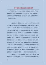 教学副校长的述职报告