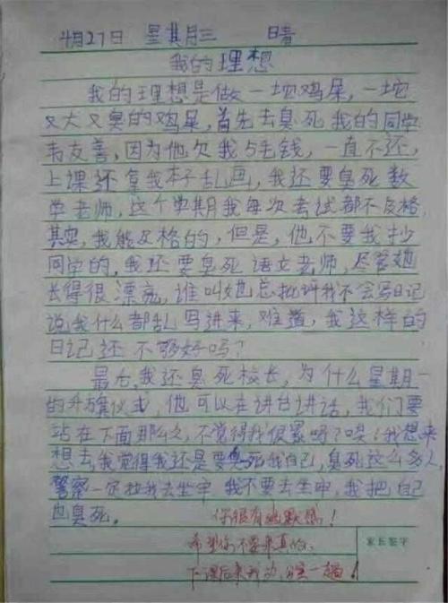 我的爸爸 小学四年级写人作文300字