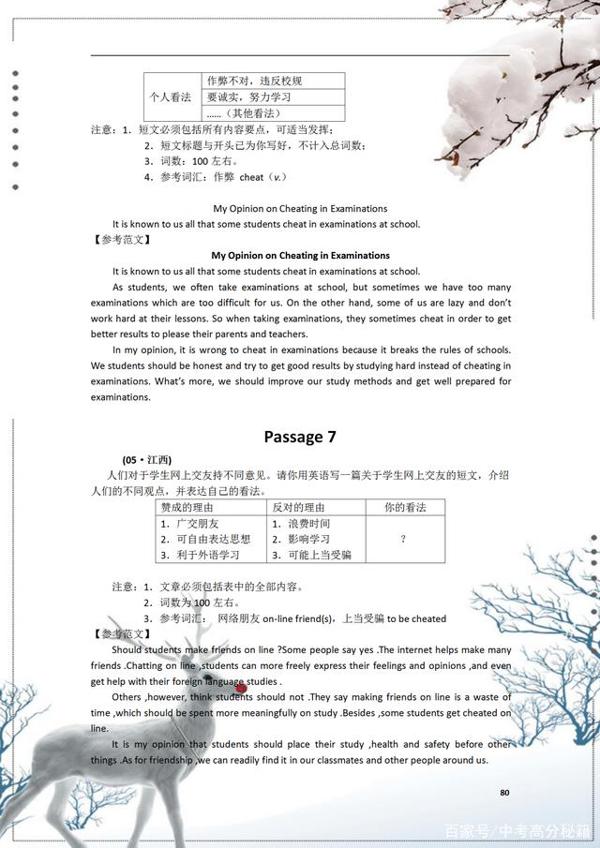 全国英语作文图表类考题荟萃,参考学习,从此作文更闪亮! 6