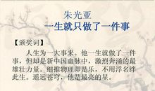 人生为一大事来 观看《感动中国》有感作文700字