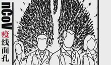 “疫”线面孔读后感｜求是教育集团浙大附小六（3）班胡睿航：挺身而出的你们