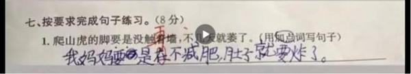 千万不要随便看小学生的作文 9