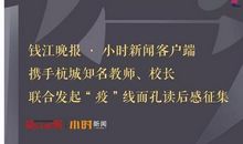 “疫”线面孔读后感｜杭州市建兰中学910班陈彦达：为了给人们顺境，他们选择逆行