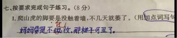 千万不要随便看小学生的作文 10