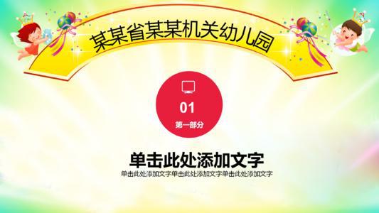 幼儿园毕业家长心得体会