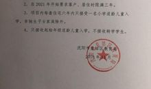 “疫”线面孔读后感｜杭州天杭实验学校507班祝梦田：小身影·大贡献