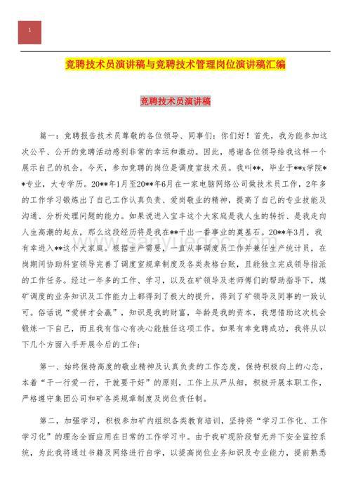 毕业论文演讲稿范文汇编5篇