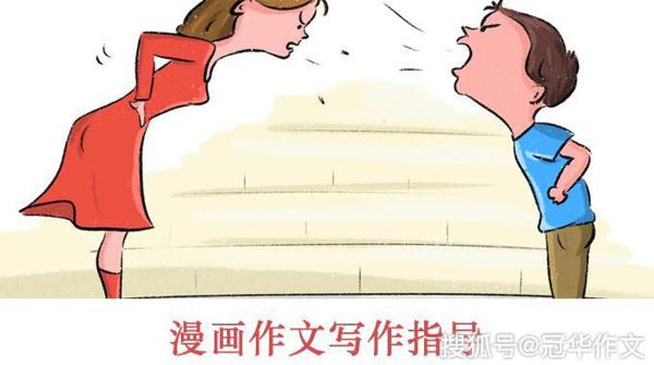 四谈漫画作文写作策略：读懂寓意，反向思维，写出独到见解的漫画作文 5