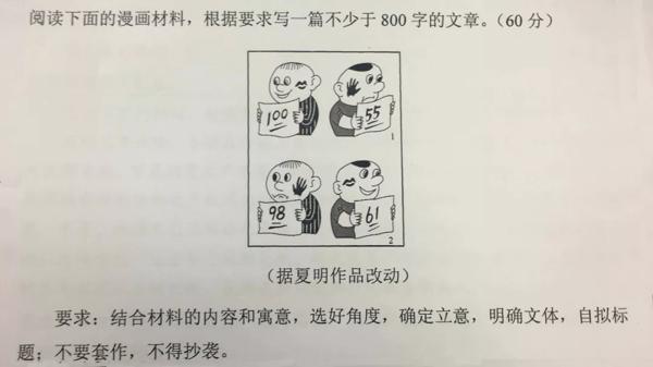 靠文采？读作文选？背论据大全？关于高考作文，你还有多少误区？ 7