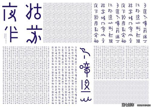 汉字的魅力作文850字