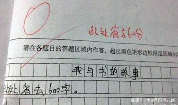 儿子作文让父亲“没脸见人”,连老师都尴尬,网友:回家得挨揍 2