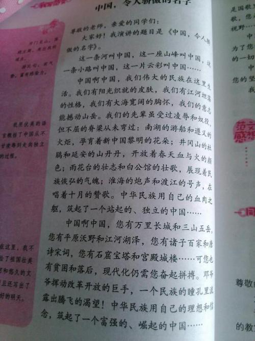 救人英雄作文