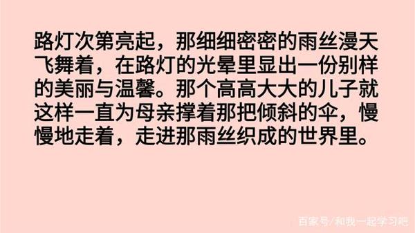 名师讲作文：用“侧面描写”突出人物，让你作文中的人物活灵活现 4