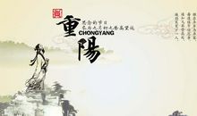 重阳节的作文900字