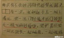 敢于批判 初中生议论文300字