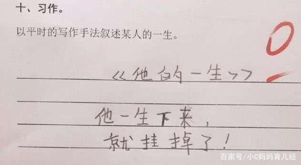 儿子作文让父亲“没脸见人”,连老师都尴尬,网友:回家得挨揍 1