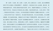 【推荐】幼儿园园长的竞聘演讲稿四篇