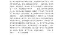 高一写人作文：管仲_800字