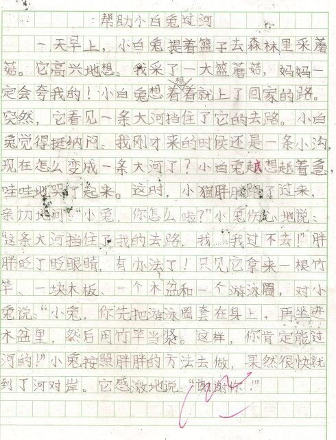 严格要求就是爱作文