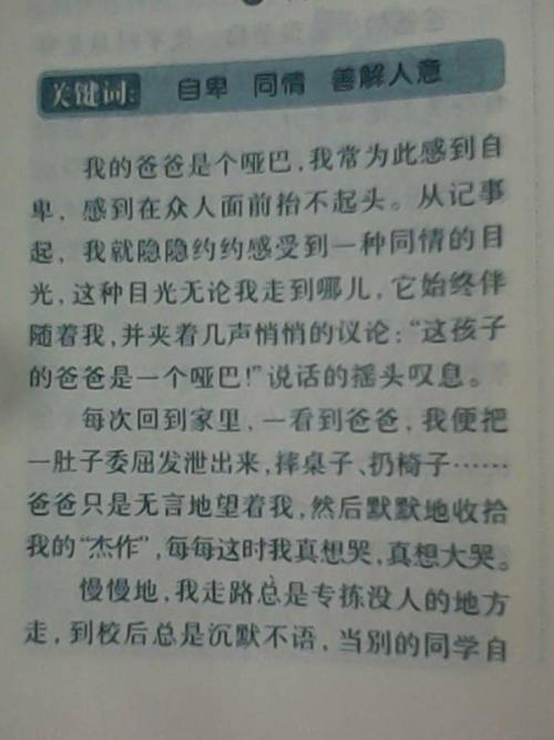 初二叙事作文：在下雨的巷子_500字