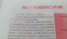 小鱼流浪记学生作文