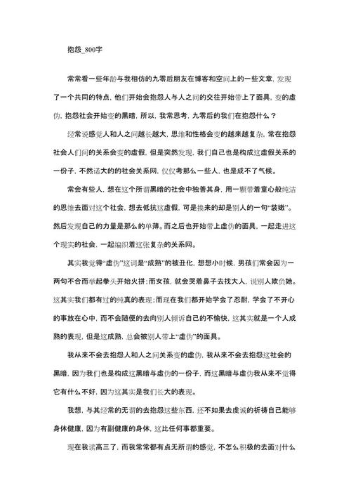 高一叙事作文：爷爷_1500字