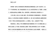 高一叙事作文：爷爷_1500字