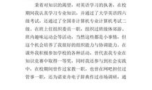 关于大学英语专业求职信范文9篇